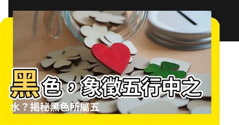 屬水 行業|【水屬性行業】水屬性行業助你事業運通達：適合五行屬水的行業。